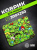 Коврик для мыши Cactus Frogs 300x250x3мм (CS-MPC-D09M) Коврик для мыши Cactus Frogs 300x250x3мм (CS-MPC-D09M)