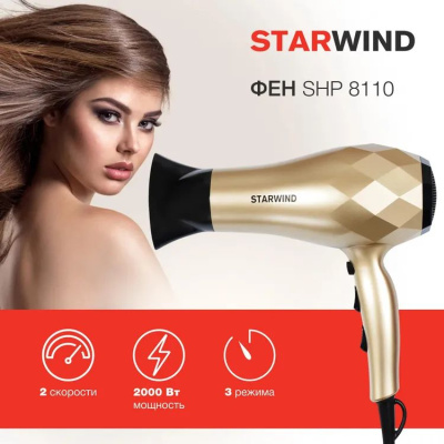 ��� Starwind SHP8110 2000�� �������