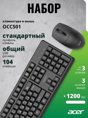 ���������� + ���� Acer OCC501 ����:������ ����:������ USB Multimedia (ZL.ACC11.00H)
