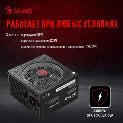 ���� ������� BLOODY BD-PS700W, 700��, 120��, ������, retail BD-PS700W-R