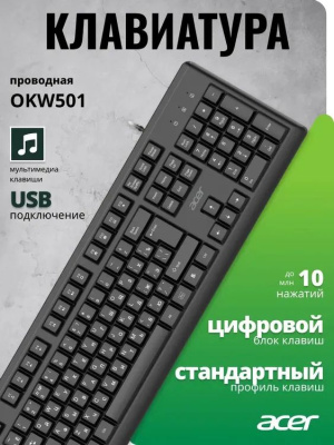 ���������� Acer OKW501 ������ USB Multimedia (ZL.KBDEE.01U) ������ 1.8�