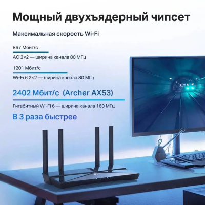 ������ ������������ TP-Link Archer AX53 AX3000 10/100/1000BASE-TX