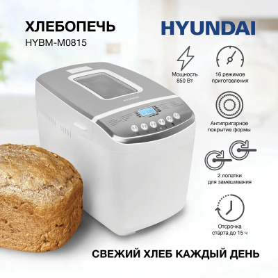 ��������� Hyundai HYBM-M0815 850�� �����/�����������