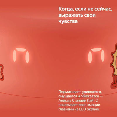����� ������� Yandex ������� ���� 2 ����� coral 6W 1.0 BT/Wi-Fi 10� (YNDX-00026ORG)