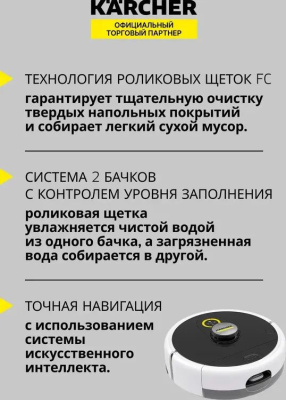 �������-����� Karcher RCF 3 36�� �����/������ (1.269-660.0)
