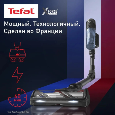 ������� Tefal X-Force Flex TY9LC1WO 150�� �����/�����