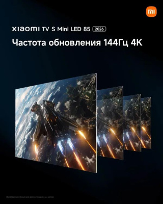 ��������� 85" Xiaomi TV S Mini LED 85 2026 QLED, 4K Ultra HD, Smart TV, Google TV, �����-�����