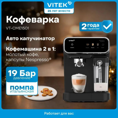 ��������� �������� Vitek VT-CME1501 1350�� ������