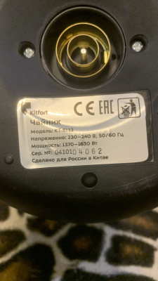 ������ Kitfort ��-6112