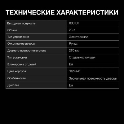 ������������� ���� Hyundai HYM-D3008 23�. 800�� ������