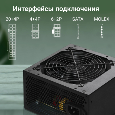 ���� ������� Digma ATX 600W DPSU-600W (20+4pin) 120mm fan 2xSATA RTL