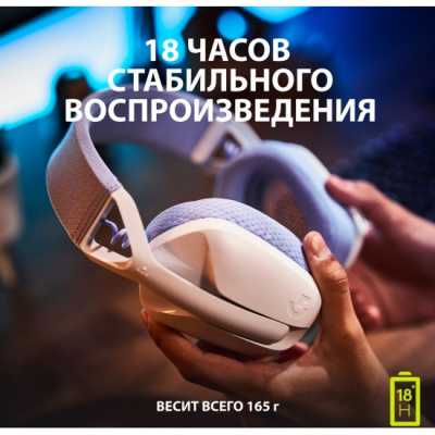 ������������ ��������� Logitech G435 LightSpeed White (981-001077)