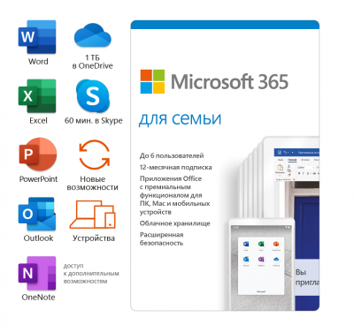 Microsoft 365 ��� ����� (6 �������������), �������� �� 1 ���, ����. (6GQ-00084)
