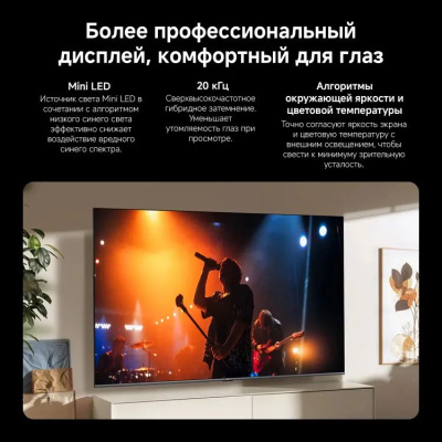 ��������� Xiaomi 55" TV S Mini LED 55 2026 QLED, 4K Ultra HD, ����� ��, Android TV, �����-����� (L55MC-SRU)