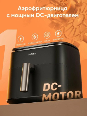��������� CAF-DC601 ������ COSORI