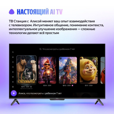 ��������� 43" Q-LED ������ �� ������� ������, 4K Ultra HD, ����� ��, YaOS X, ������ (YNDX-00078B)