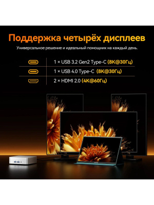 ����-�� Geekom A8 MAX, AMD Ryzen 9 8945HS/32 �� DDR5/1024 �� SSD/AMD Radeon Graphics/Windows 11 Pro, ����������� (GMA8MAXR98945HS-321-EU)
