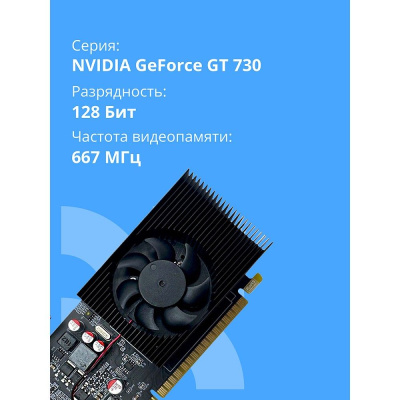 ���������� CBR NVIDIA GeForce GT 730 2Gb DDR3, 128bit, Ret (VGA-STXT730-2G-RTL)