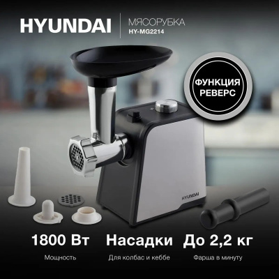 ��������� Hyundai HY-MG2214 �����������/������