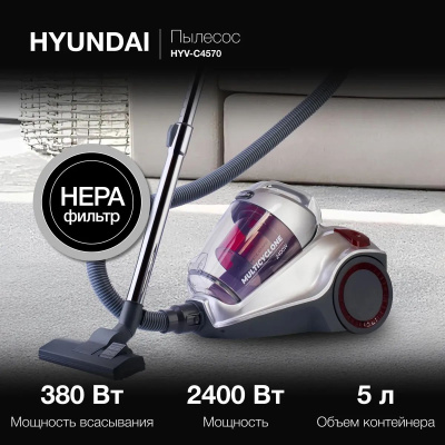 ������� Hyundai HYV-C4570 2400�� �����������/�������