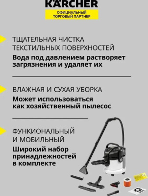 ������� ������ Karcher SE 4 1000�� �����/������ (� �����.:1�����)
