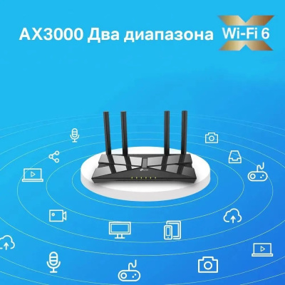 ������ ������������ TP-Link Archer AX53 AX3000 10/100/1000BASE-TX