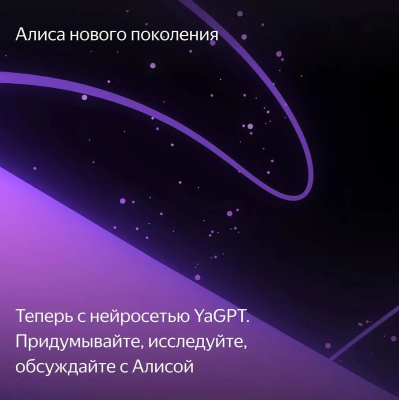 ����� ������� Yandex ������� ���� Zigbee ����� ��������� 65W 1.0 BT/Wi-Fi 10 � (YNDX-00053TRQ)