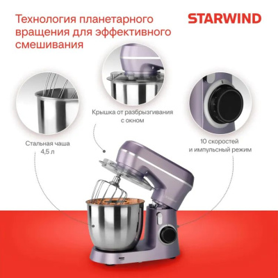 ������ ����������� Starwind SPM6162 1300�� ����������