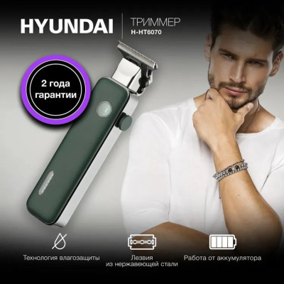 ������� Hyundai H-HT6070 ������� (������� � �����:3��)