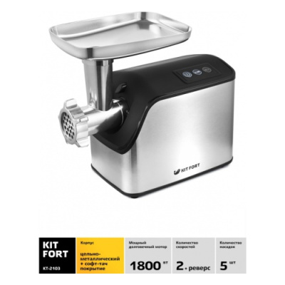 ��������� Kitfort ��-2103