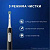 ������ ����� ������������� Oral-B Pro 1 80870428 ������
