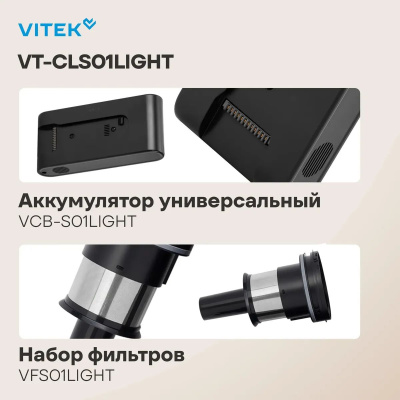 ������� Vitek VT-CLS01LIGHT 450�� �����-�����/�����������