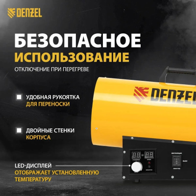 �������� ����� ������� Denzel GHG-15 15000�� ������/������