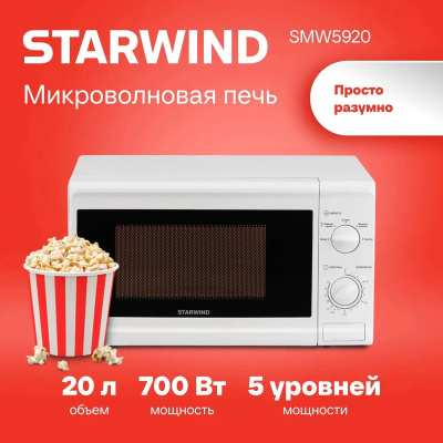 ������������� ���� Starwind SWM5920 20�. 700�� �����