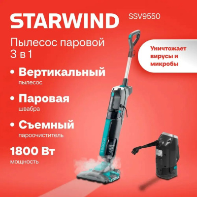 ������� Starwind SSV9550 ������� ������������