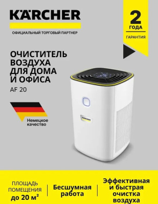 ����������������� Karcher AF 20 24�� ����������� (1.024-820.0)