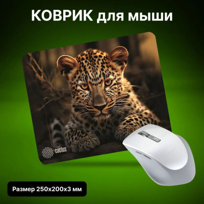 ������ ��� ���� Cactus Leopard 250x200x3�� (CS-MP-D06S)