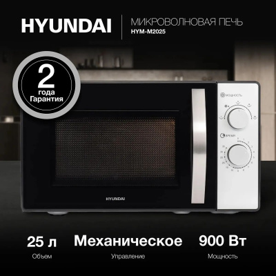 ������������� ���� Hyundai HYM-M2025 25�. 900�� ������/�����������