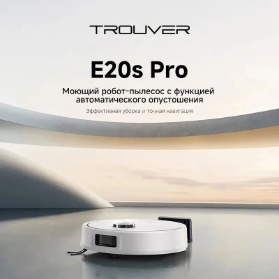 �������-����� Trouver E20s Pro �����
