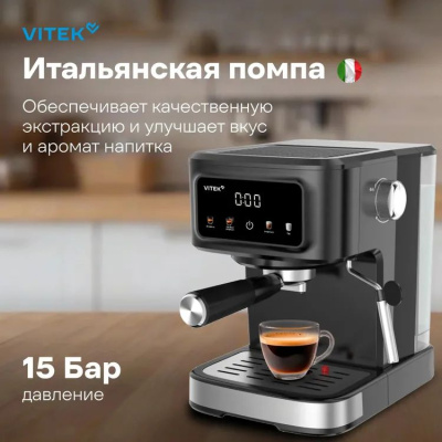��������� �������� Vitek Gracia VT-CME1502 1100�� ������
