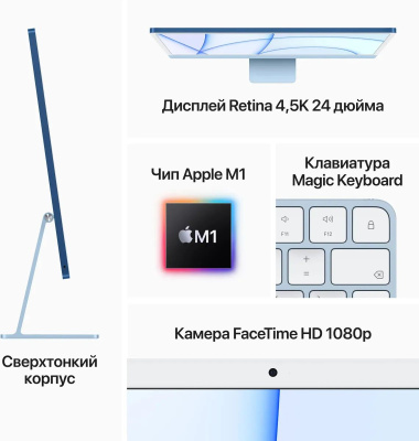 �������� Apple iMac 24 " A2438 4.5K, Apple M1 8 core, 8�� DDR4, 256�� SSD, macOS ����������� MGPC3C/A
